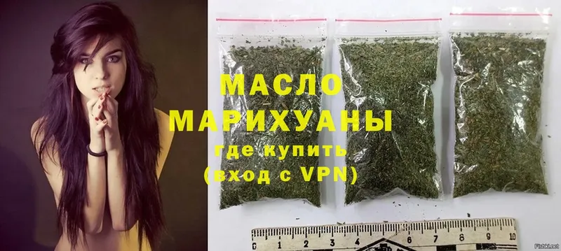 Дистиллят ТГК гашишное масло  Муравленко 